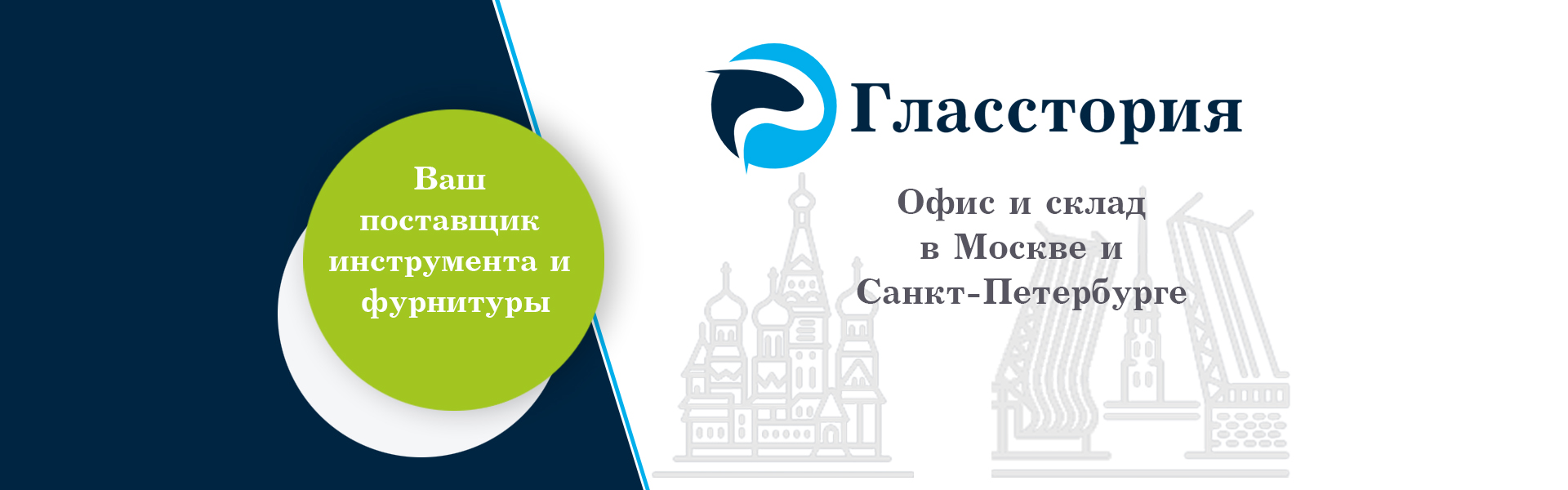 1920х600_баннер с информацией